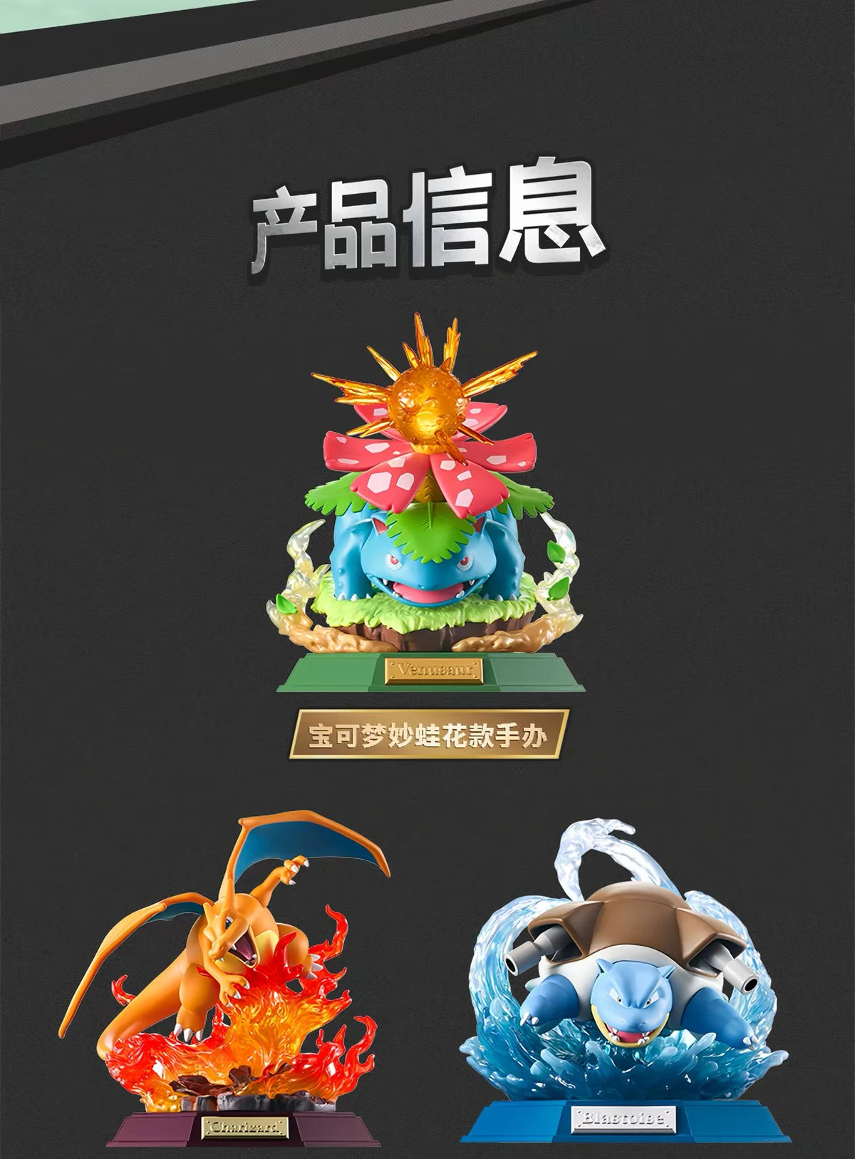 ポケットモンスター フィギュア 閃耀瞬間 強力典蔵シリーズ