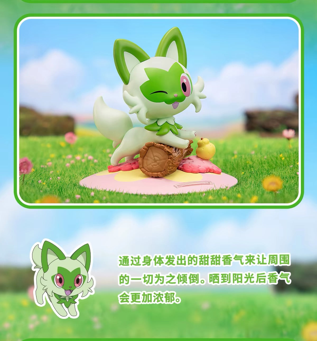 ポケットモンスター フィギュア Shining Momentシリーズ