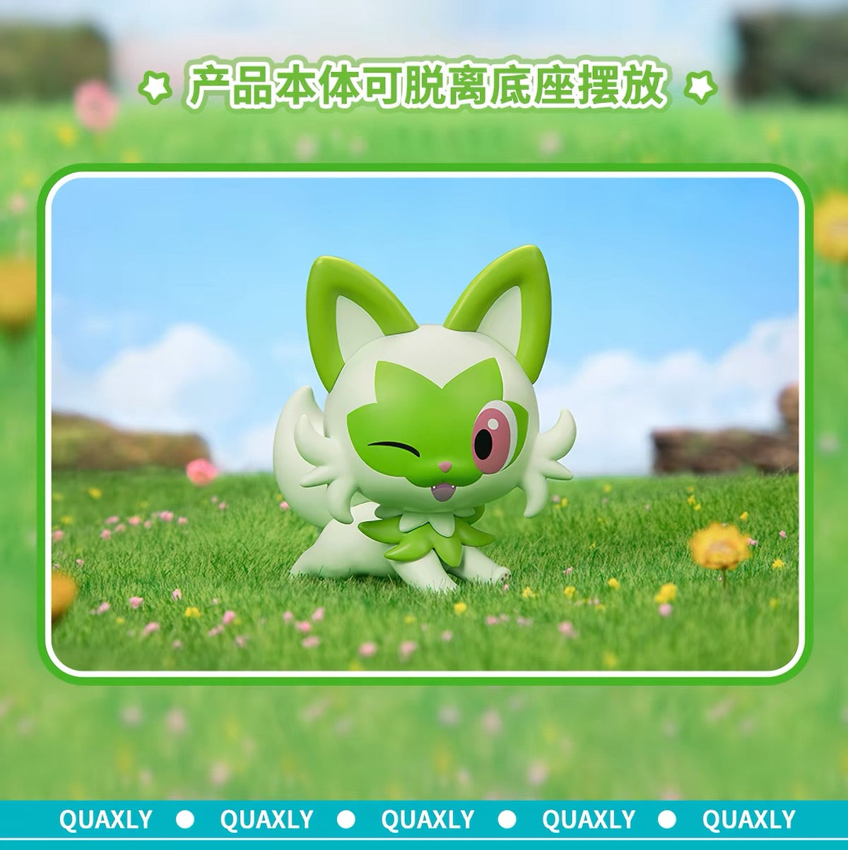 ポケットモンスター フィギュア Shining Momentシリーズ