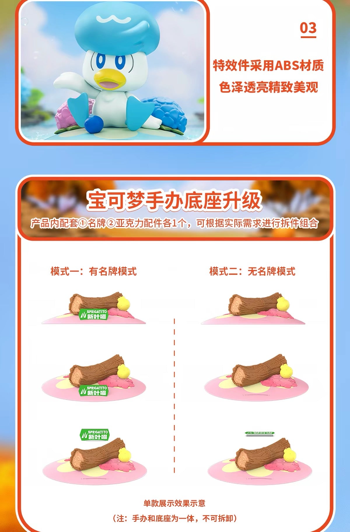 ポケットモンスター フィギュア Shining Momentシリーズ