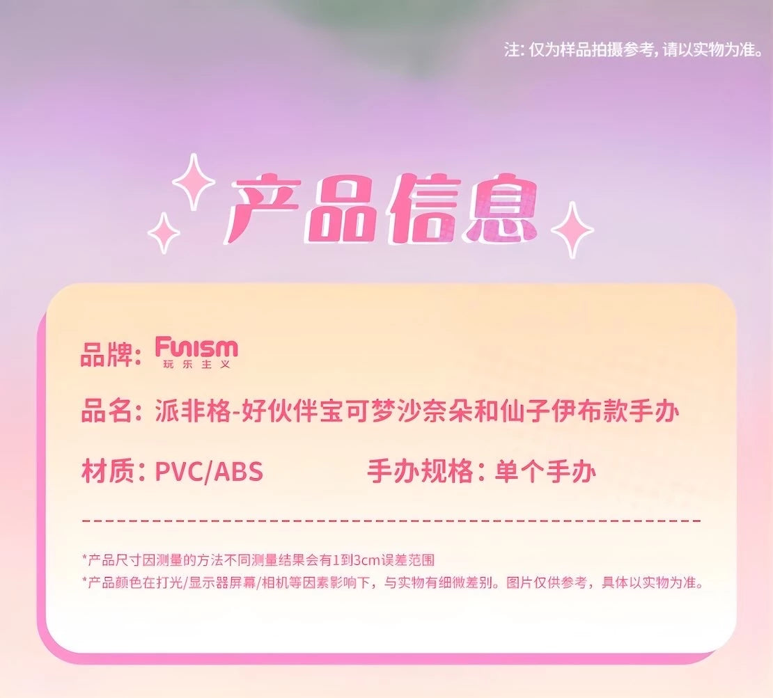 ポケットモンスター サーナイト＆ニンフィア フィギュア Good Partnersシリーズ