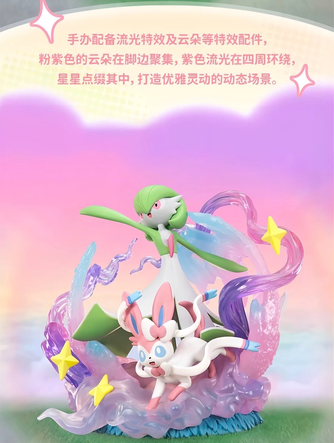 ポケットモンスター サーナイト＆ニンフィア フィギュア Good Partnersシリーズ