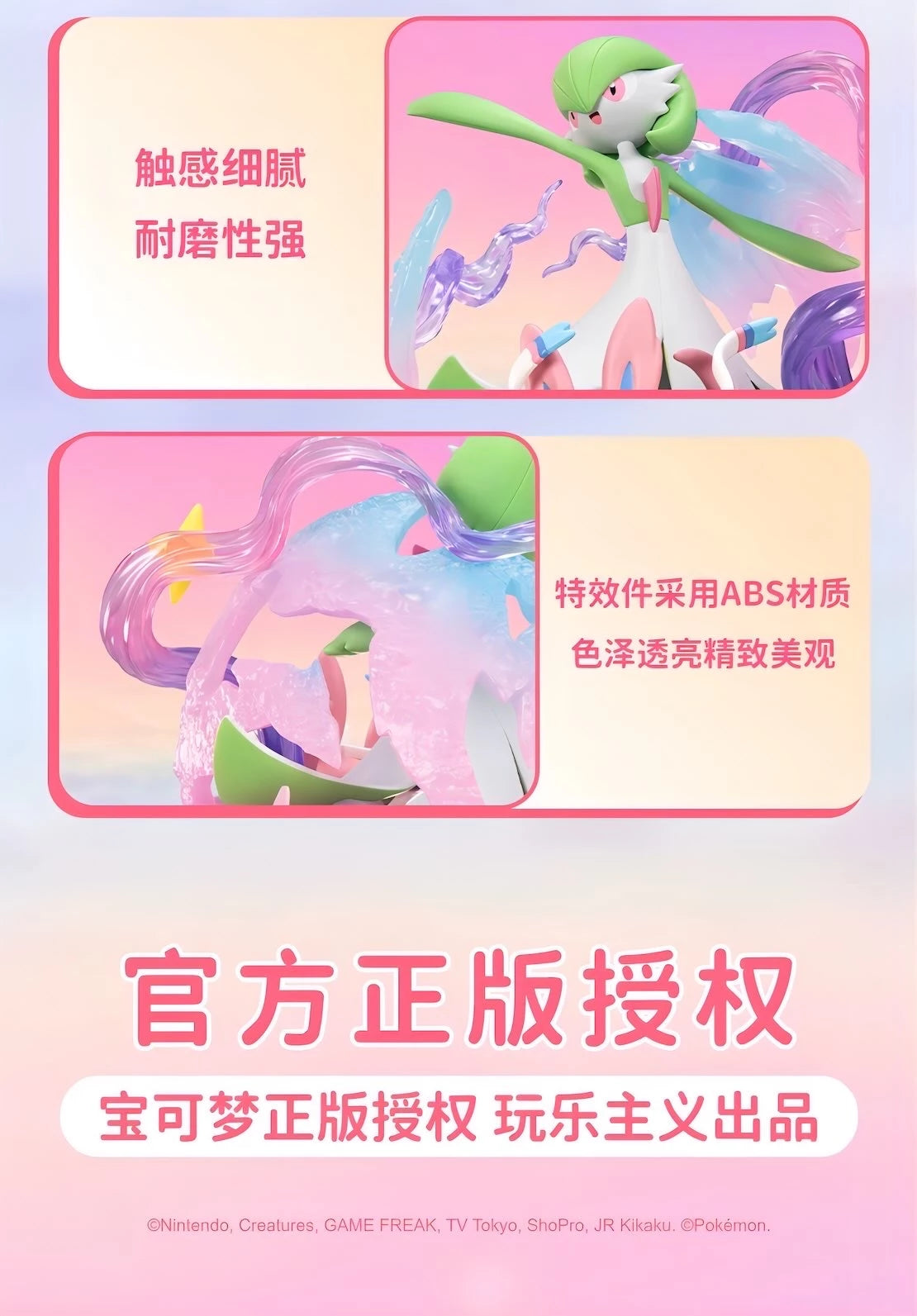ポケットモンスター サーナイト＆ニンフィア フィギュア Good Partnersシリーズ