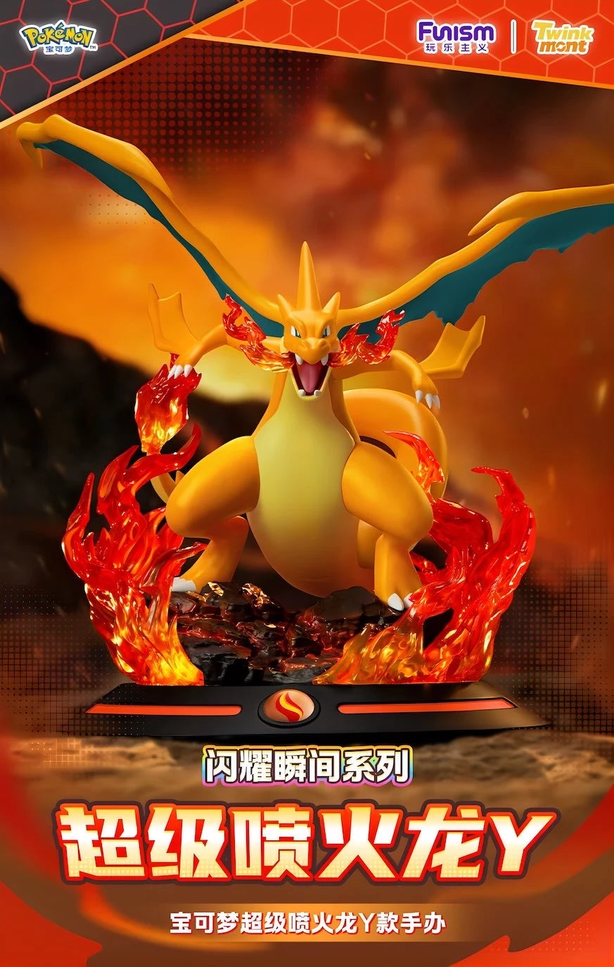 ポケットモンスター メガリザードンY フィギュア 閃耀瞬間シリーズ ポケットモンスター メガリザードンY フィギュア 閃耀瞬間シリーズ