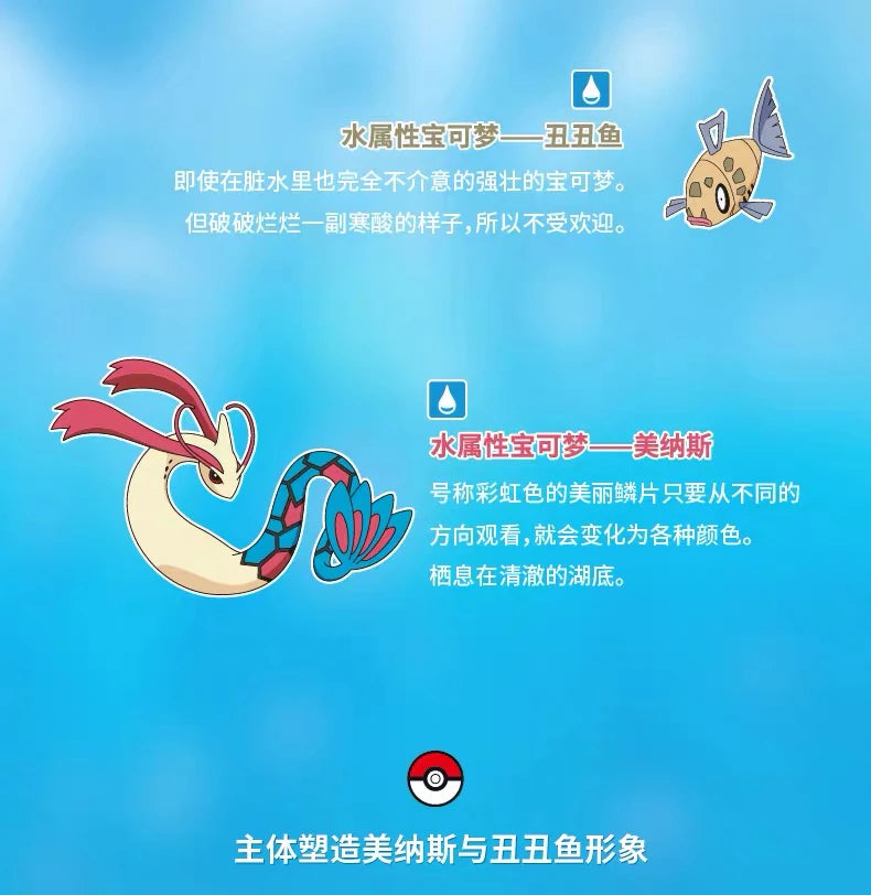 ポケットモンスター ミロカロス＆ヒンバス フィギュア 好伙伴シリーズ