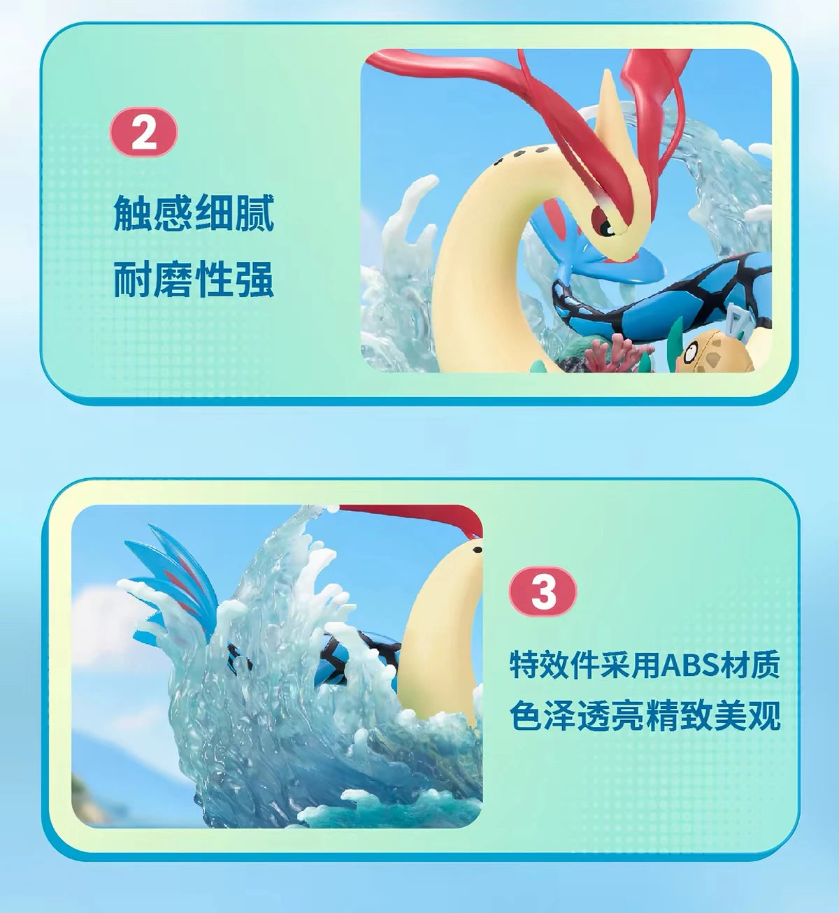 ポケットモンスター ミロカロス＆ヒンバス フィギュア 好伙伴シリーズ