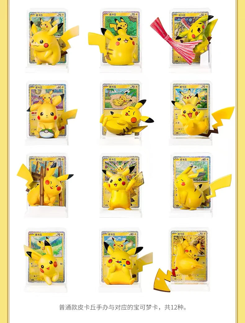 ポケットモンスター ピカチュウ 30周年記念 フィギュア＆カードセット 绘梦点睛シリーズ ブラインドボックス