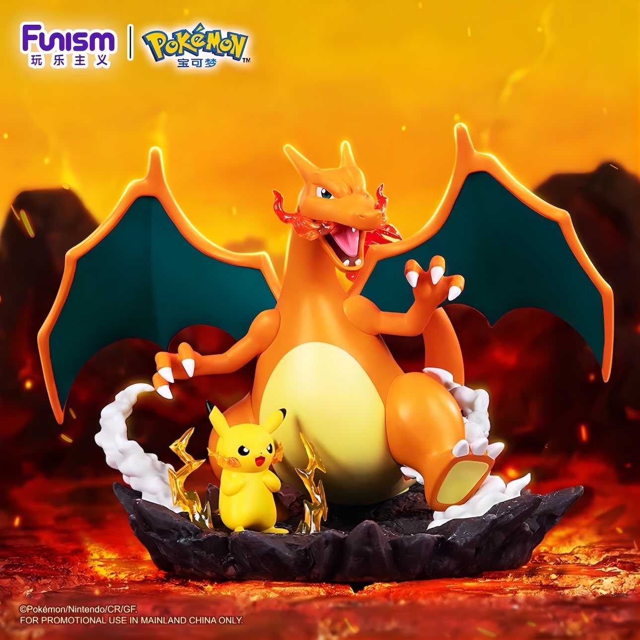 ポケットモンスター ピカチュウ＆リザードン フィギュア GOOD PARTNER