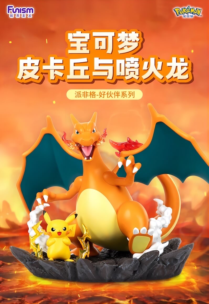 ポケットモンスター ピカチュウ&リザードン フィギュア GOOD PARTNER ポケットモンスター ピカチュウ&リザードン フィギュア GOOD PARTNER