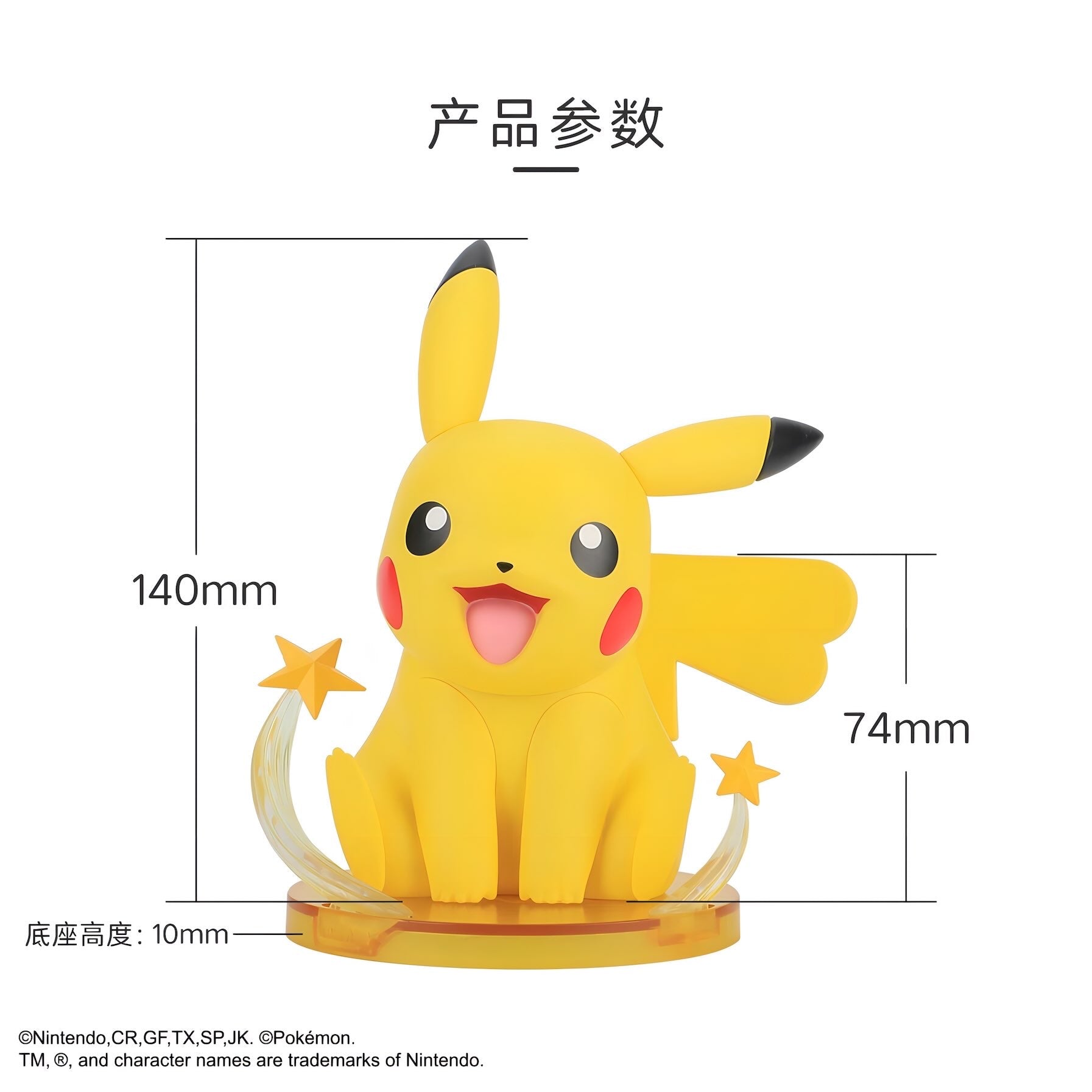 ポケモンチェジュエデション　海人さんバージョン　ピカチュウ　メス ポケットモンスター ピカチュウ メス フィギュア Prime Figure Funism