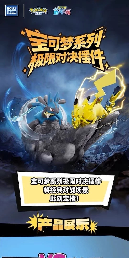 ポケットモンスター ピカチュウ VS ゲンガー フィギュア 極限対決シリーズ ジオラマ
