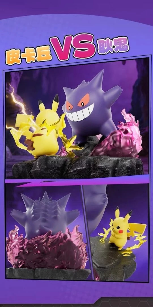 ポケットモンスター ピカチュウ VS ゲンガー フィギュア 極限対決シリーズ ジオラマ