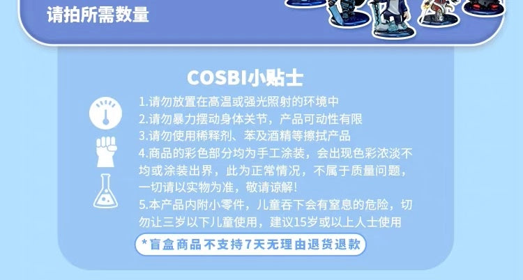 俺だけレベルアップな件 フィギュア COSBI COLLECTION ブラインドボックス