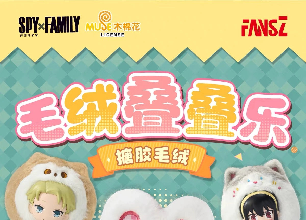 SPY×FAMILY ソフぬい 叠叠楽シリーズ ブラインドボックス