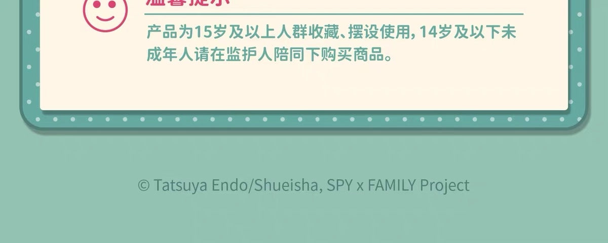 SPY×FAMILY ソフぬい 叠叠楽シリーズ ブラインドボックス
