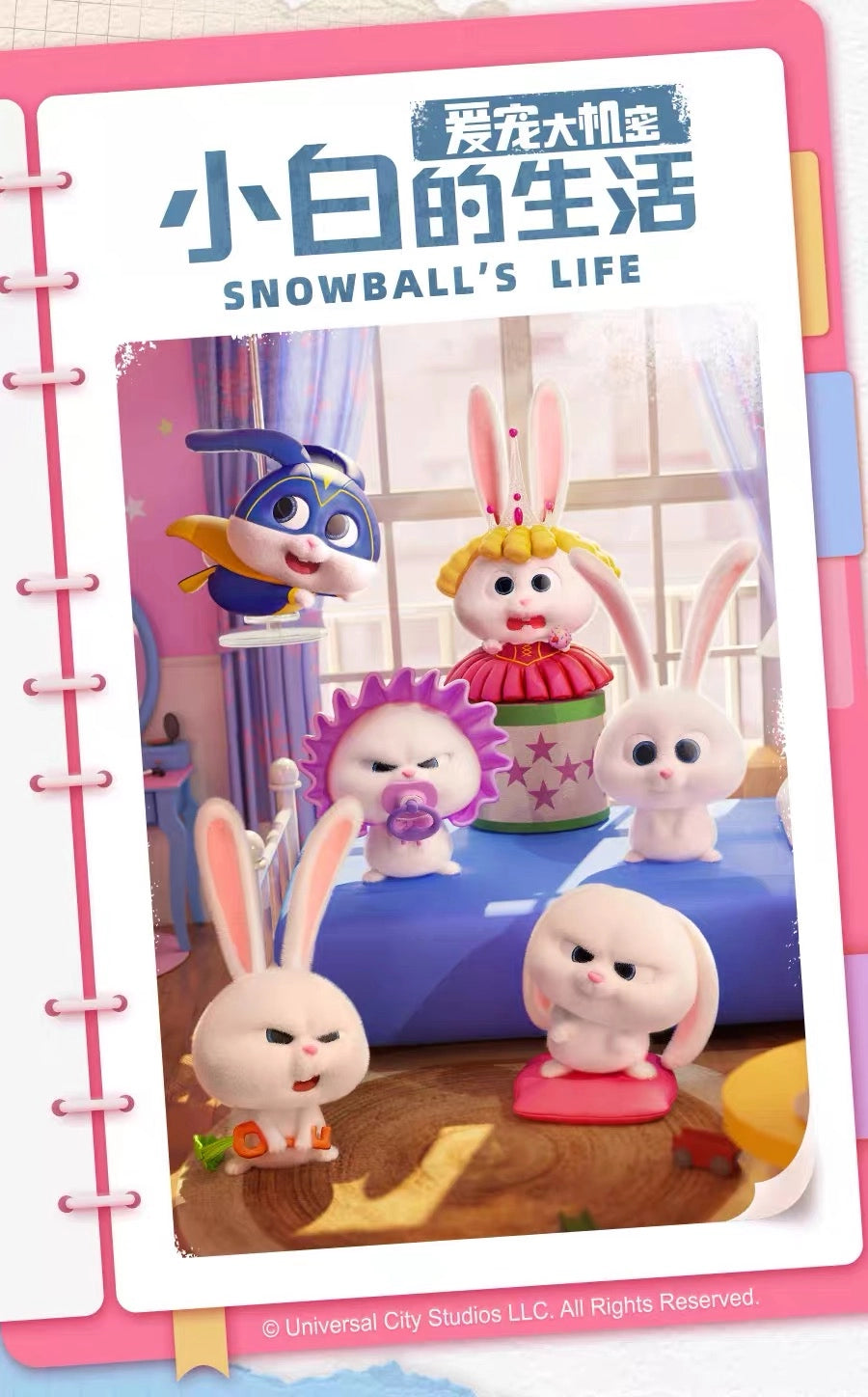ペット フィギュア Snowball's Lifeシリーズ ブラインドボックス