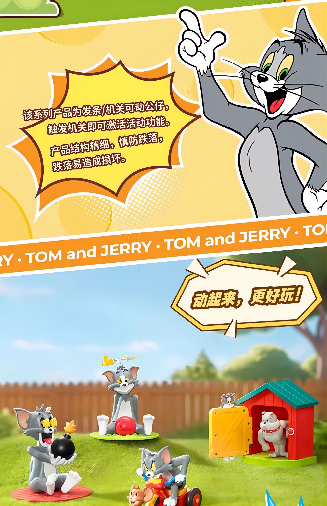 トムとジェリー アクションフィギュア POOR TOM SERIES ブラインドボックス