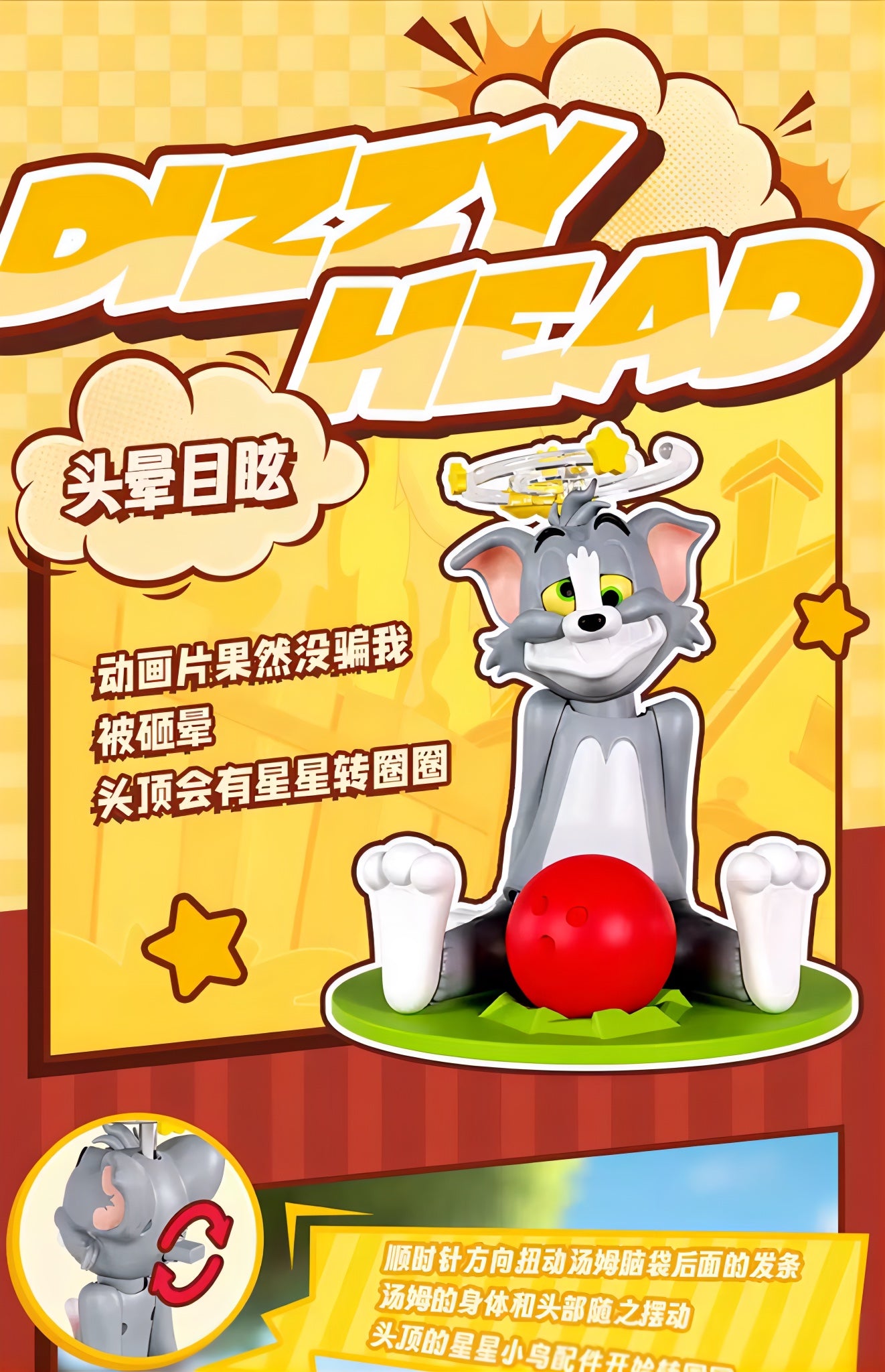 トムとジェリー アクションフィギュア POOR TOM SERIES ブラインドボックス