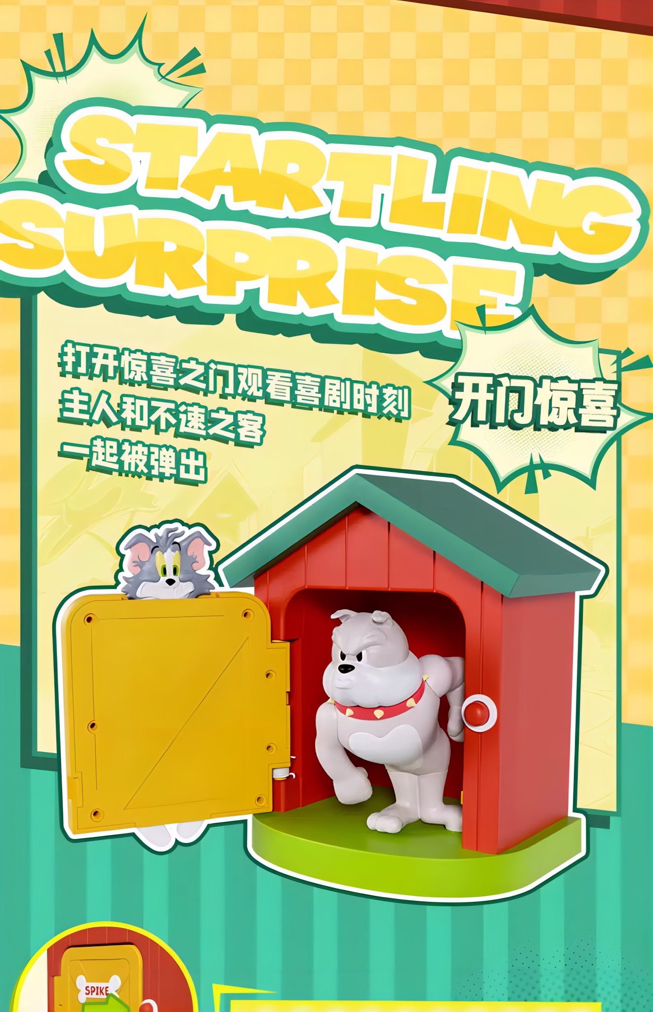 トムとジェリー アクションフィギュア POOR TOM SERIES ブラインドボックス