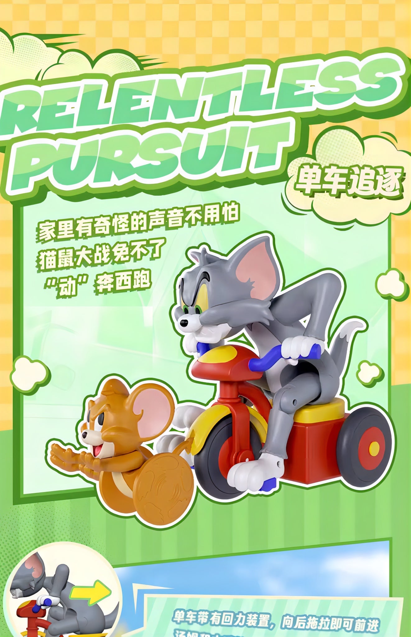 トムとジェリー アクションフィギュア POOR TOM SERIES ブラインドボックス