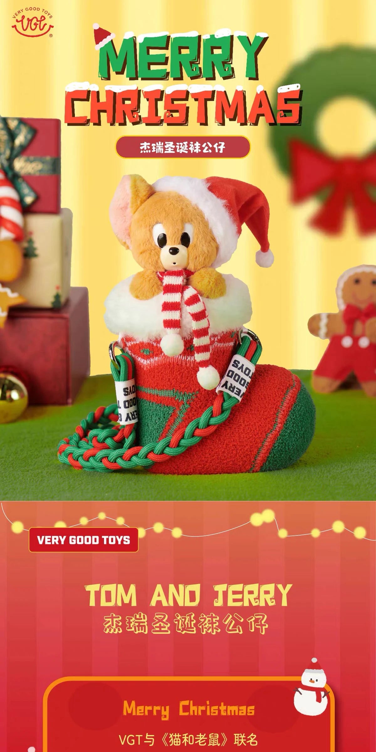 トムとジェリー ジェリー クリスマスソックス ぬいぐるみ＆ショルダーバッグセット
