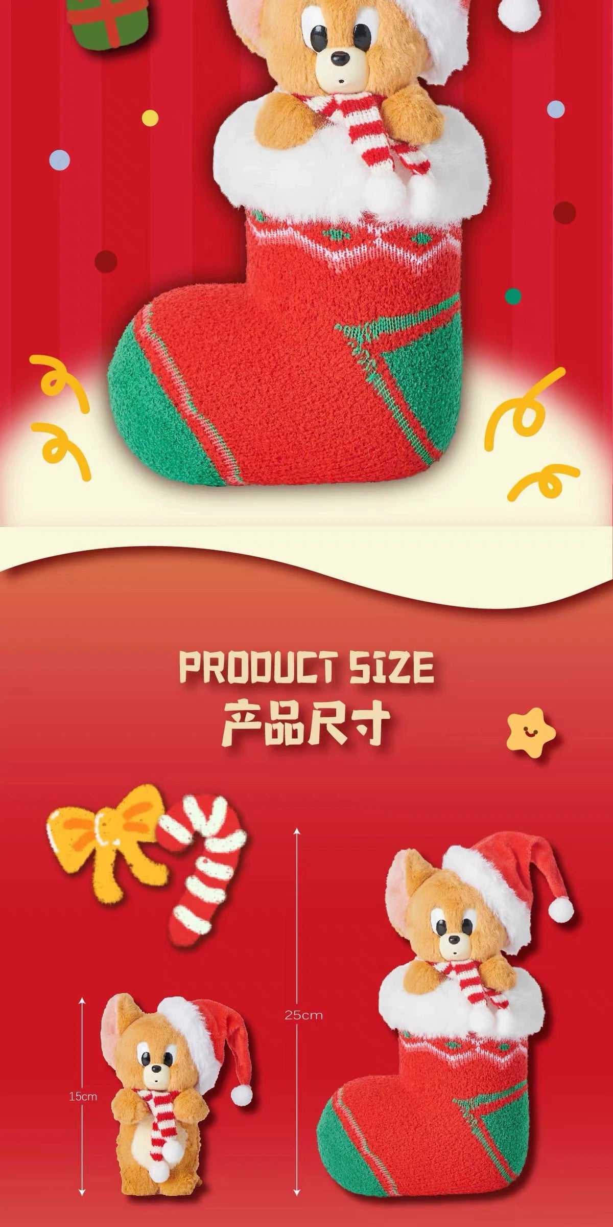 トムとジェリー ジェリー クリスマスソックス ぬいぐるみ＆ショルダーバッグセット