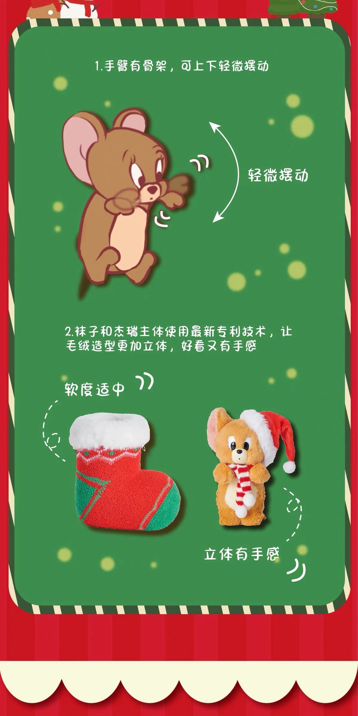 トムとジェリー ジェリー クリスマスソックス ぬいぐるみ＆ショルダーバッグセット