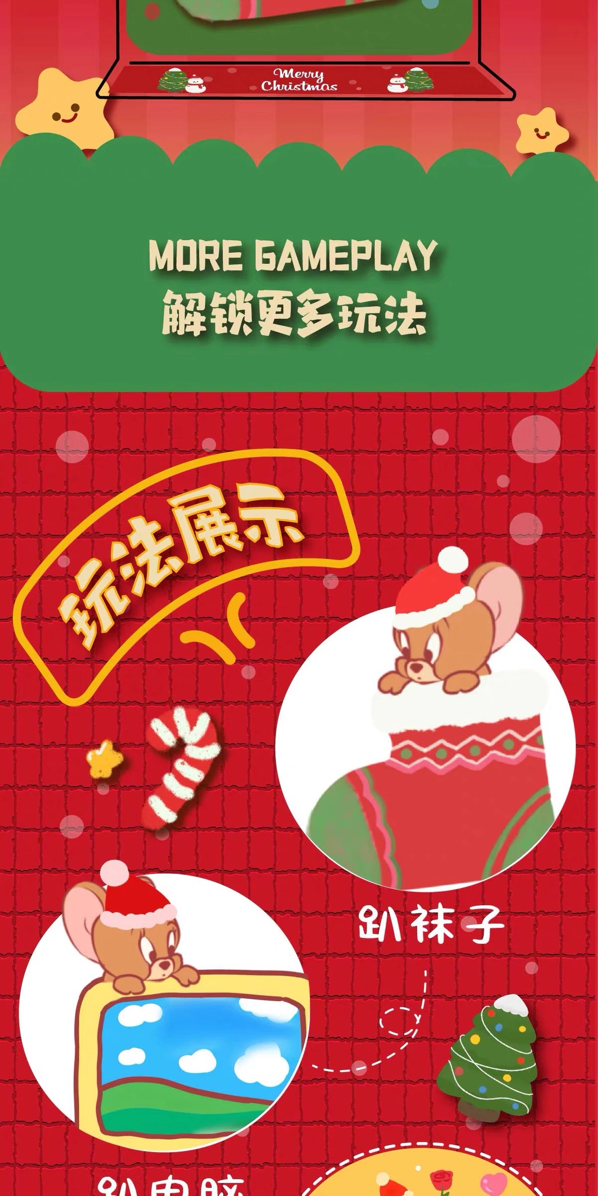 トムとジェリー ジェリー クリスマスソックス ぬいぐるみ＆ショルダーバッグセット