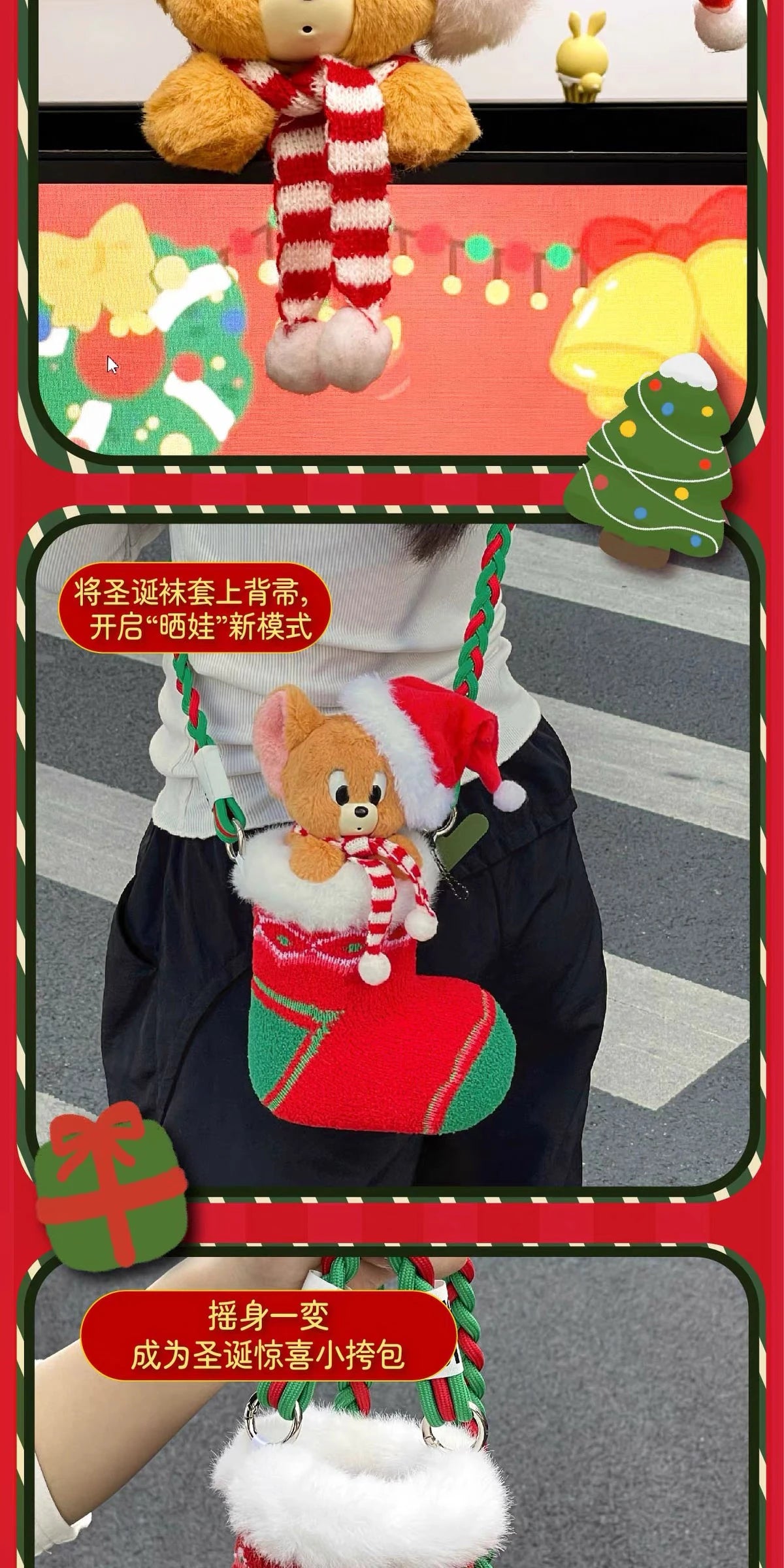 トムとジェリー ジェリー クリスマスソックス ぬいぐるみ＆ショルダーバッグセット