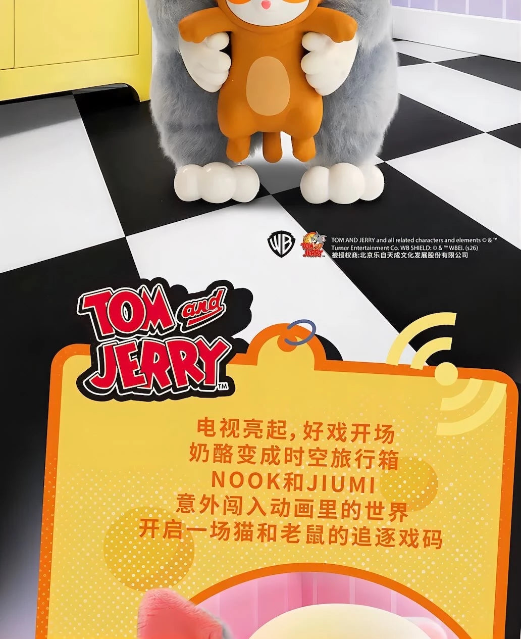トムとジェリー NOOK コラボ限定 ぬいぐるみフィギュア 52TOYS