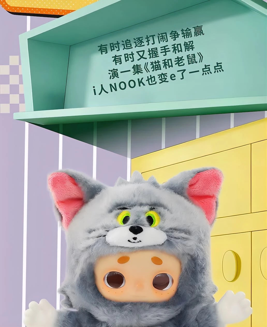 トムとジェリー NOOK コラボ限定 ぬいぐるみフィギュア 52TOYS
