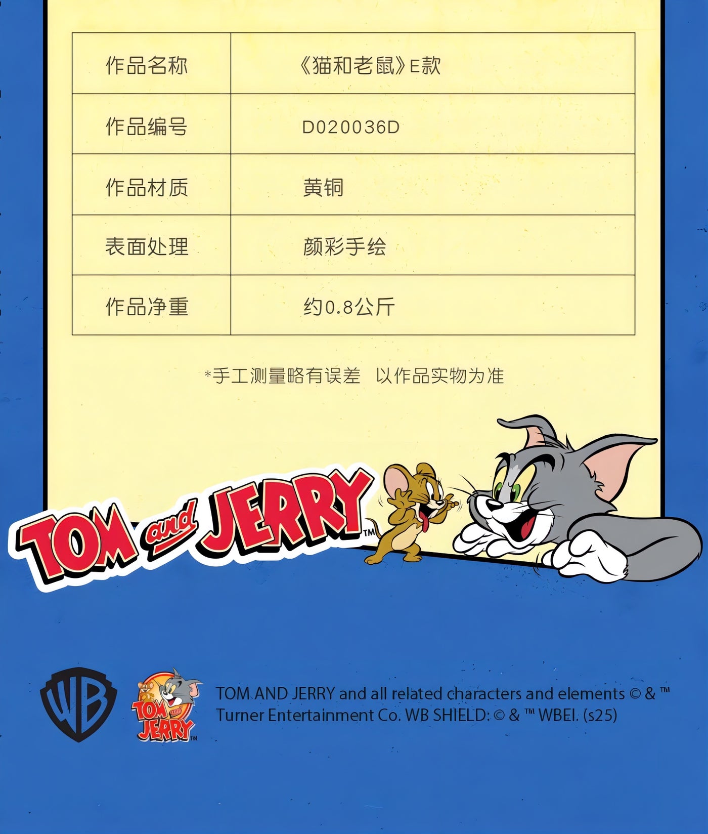 トムとジェリー スタチュー E Ver. 銅師傅