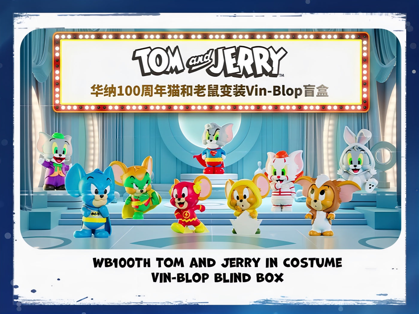トムとジェリー フィギュア WB100周年 VinBlopシリーズ ブラインドボックス
