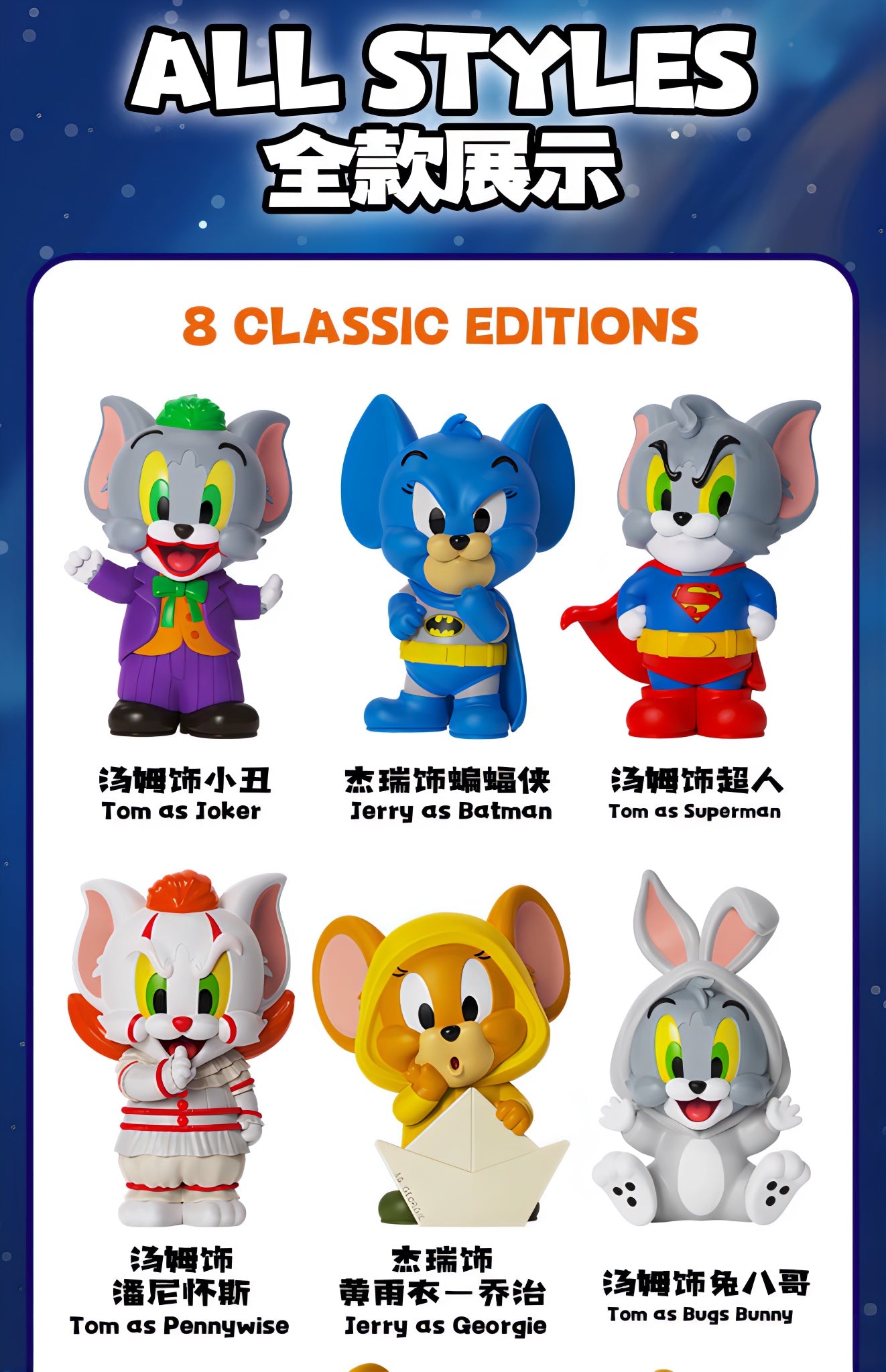 トムとジェリー フィギュア WB100周年 VinBlopシリーズ ブラインドボックス