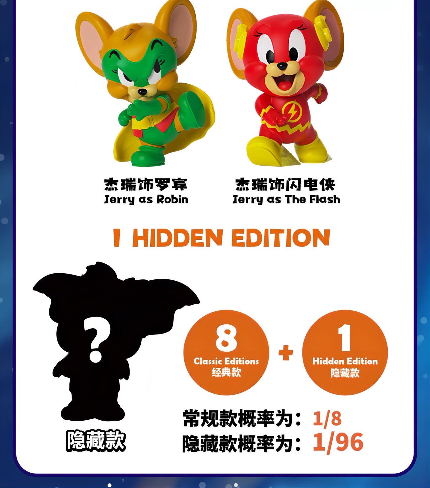 トムとジェリー フィギュア WB100周年 VinBlopシリーズ ブラインドボックス