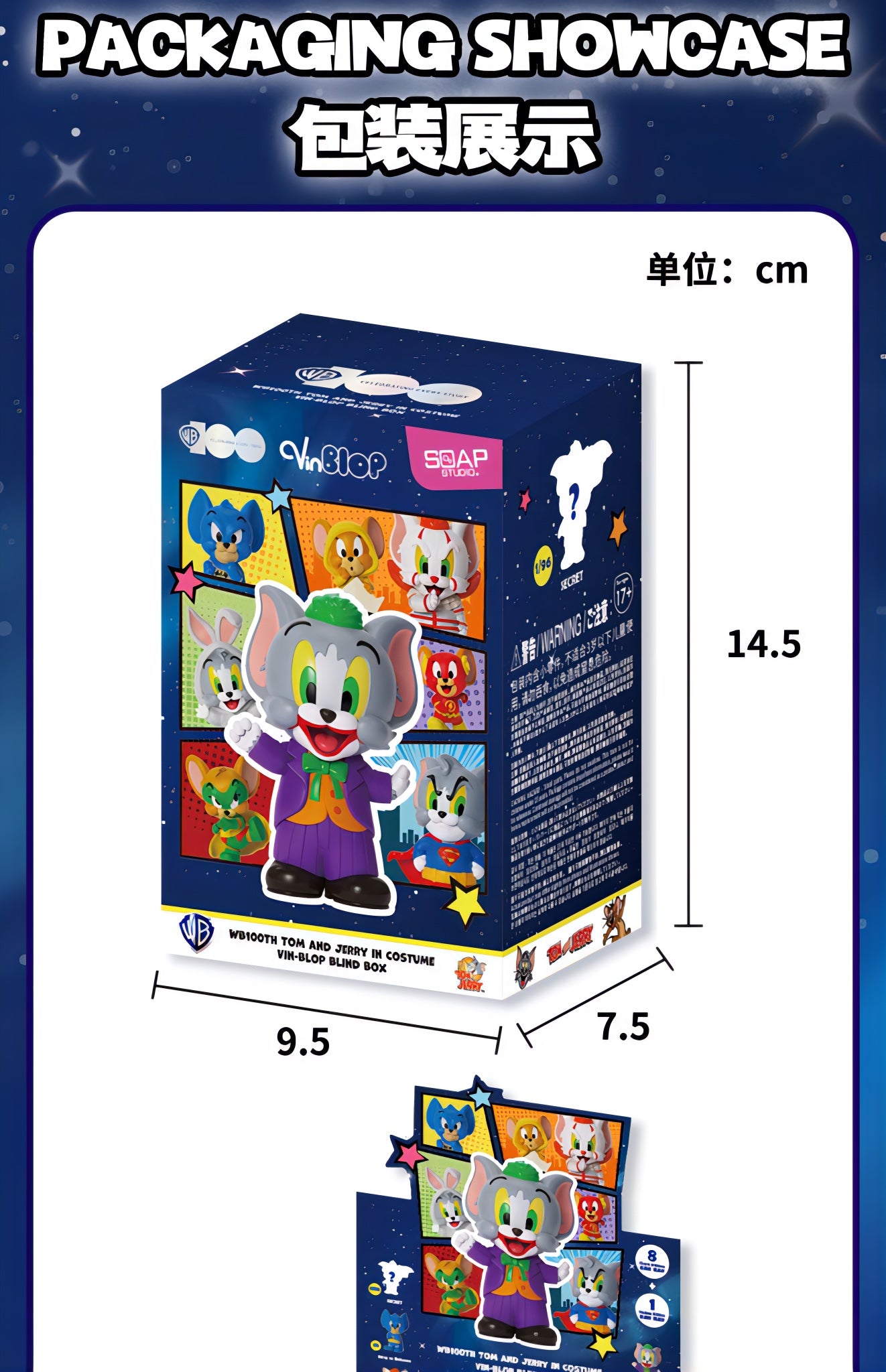 トムとジェリー フィギュア WB100周年 VinBlopシリーズ ブラインドボックス