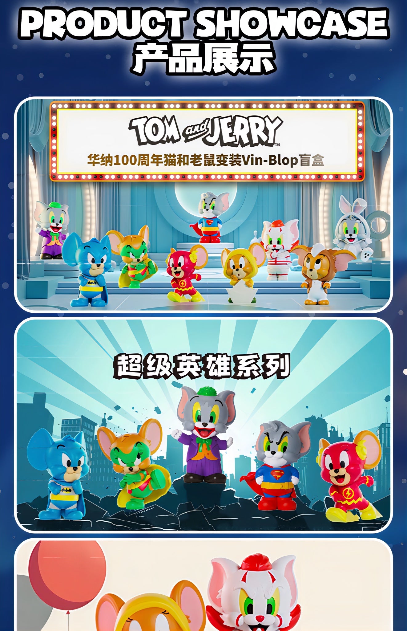 トムとジェリー フィギュア WB100周年 VinBlopシリーズ ブラインドボックス