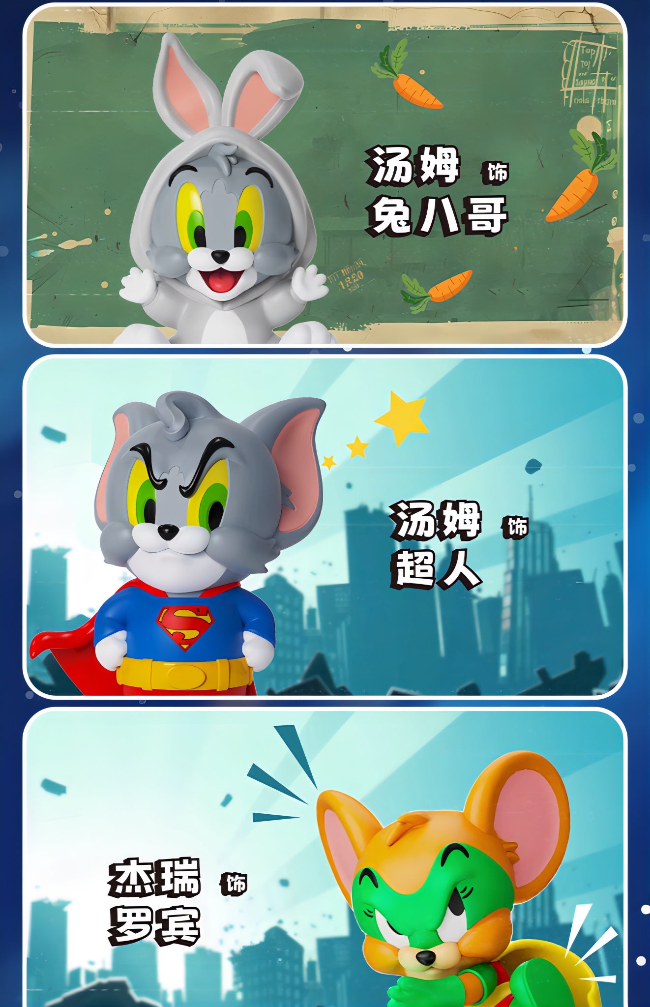 トムとジェリー フィギュア WB100周年 VinBlopシリーズ ブラインドボックス