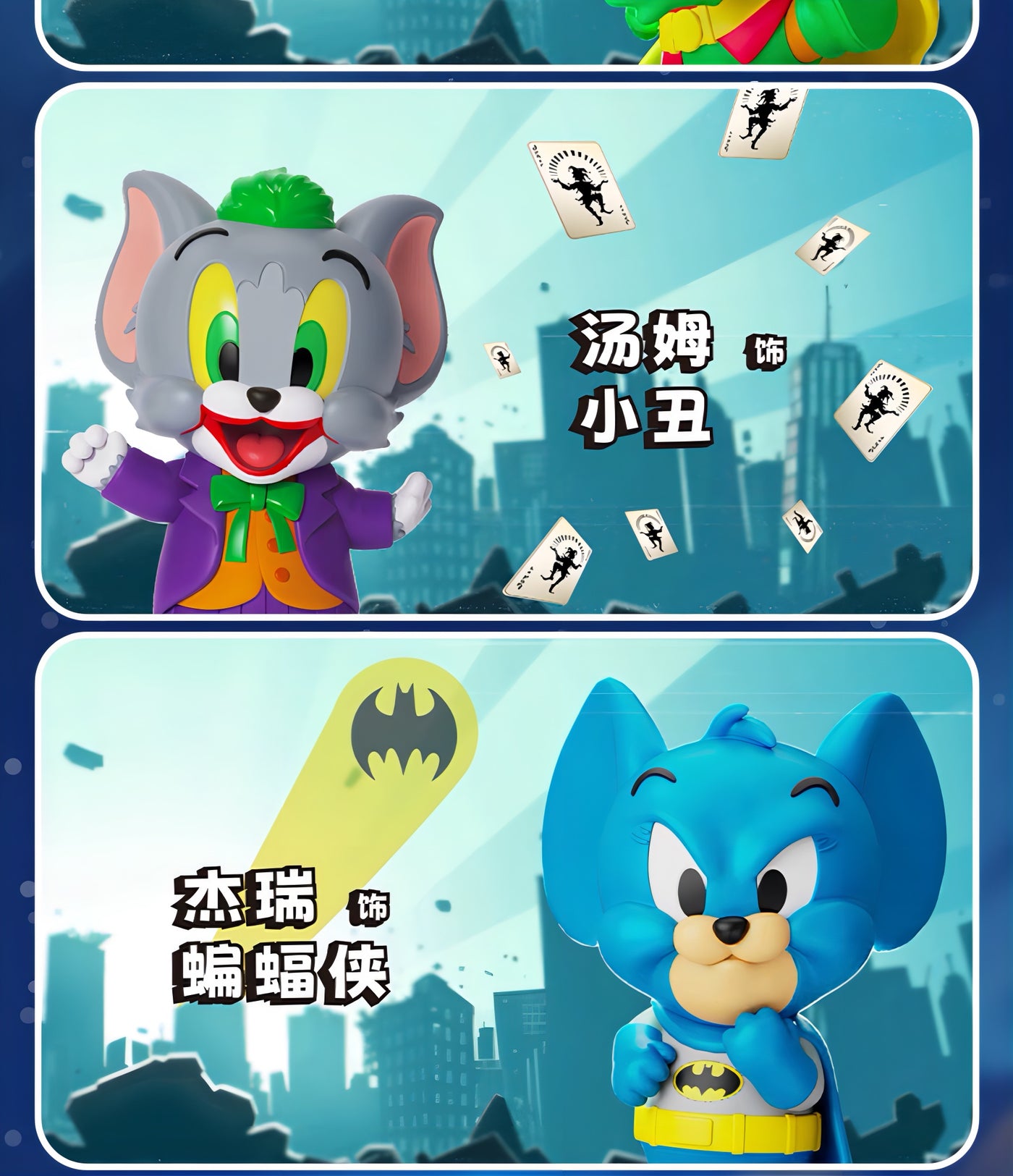 トムとジェリー フィギュア WB100周年 VinBlopシリーズ ブラインドボックス