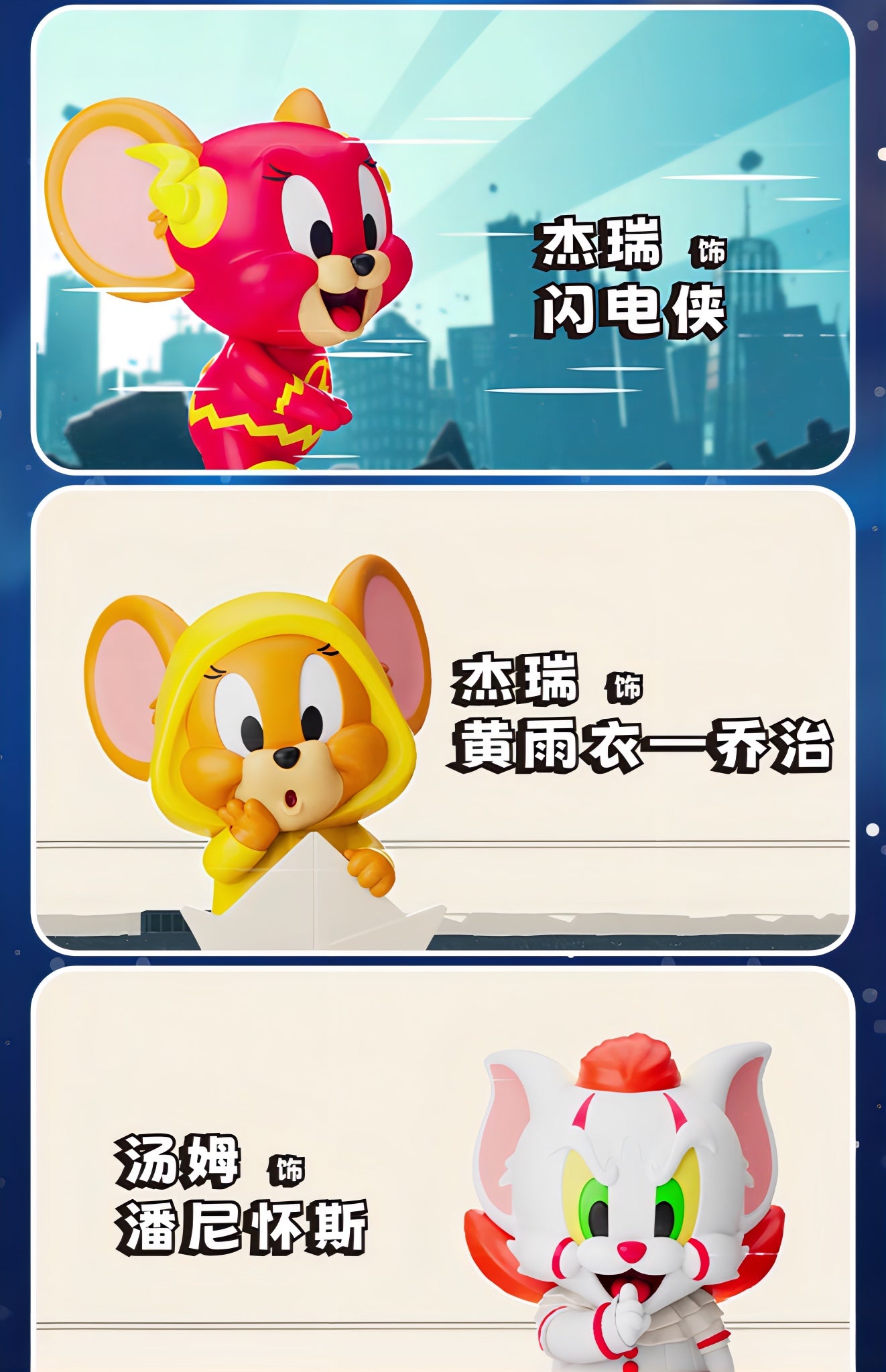 トムとジェリー フィギュア WB100周年 VinBlopシリーズ ブラインドボックス