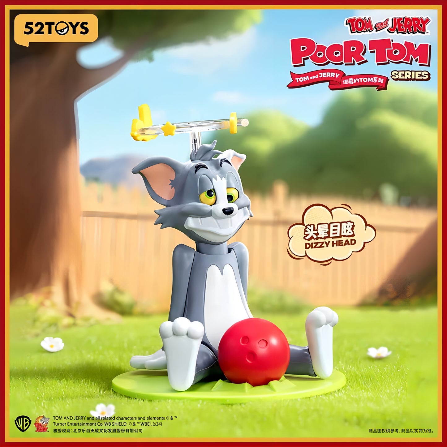 トムとジェリー プアトム 目が回る ボーリング球 ブラインドボックス 52TOYS