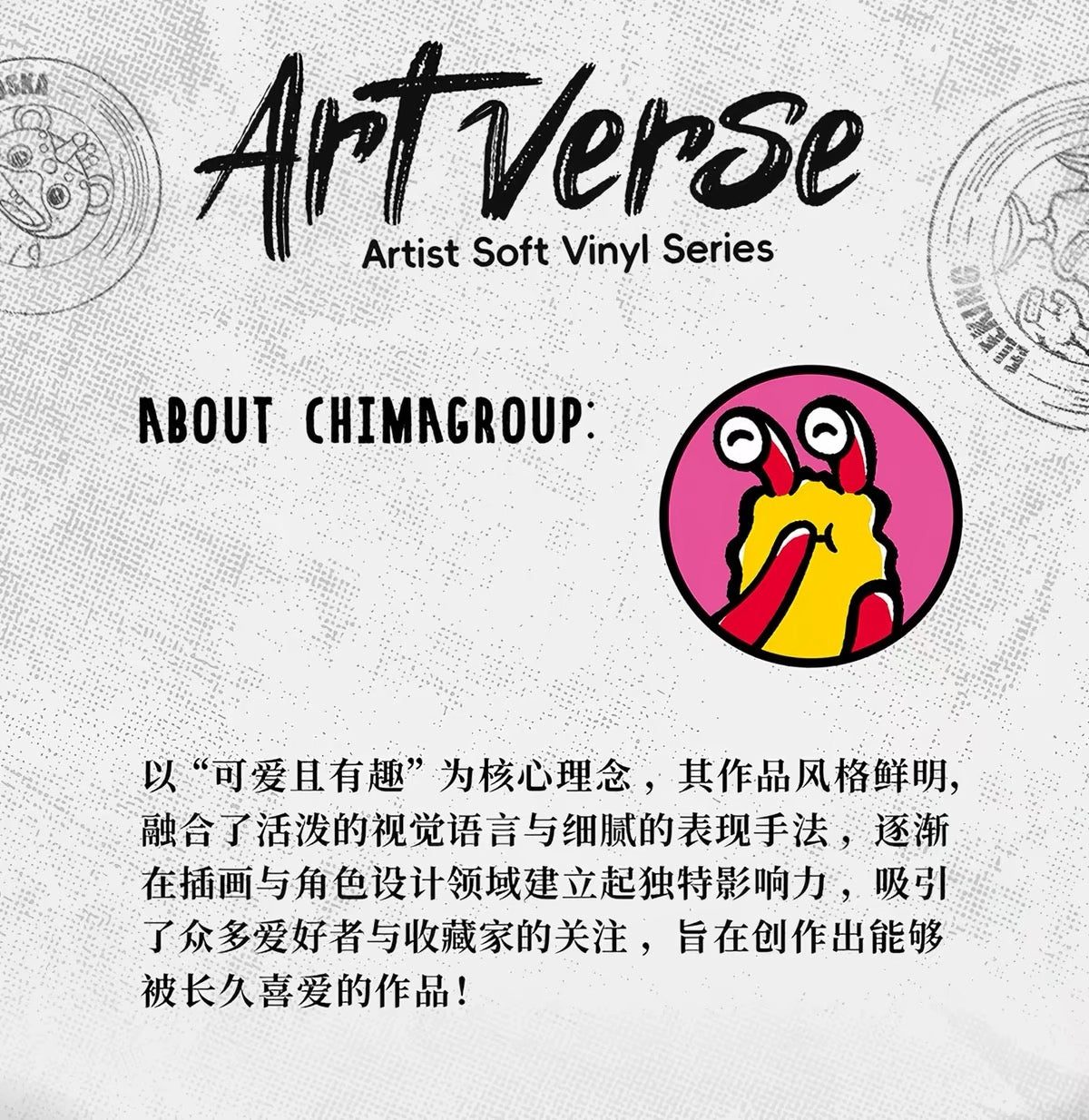 ウルトラマン エレキング ソフビフィギュア Artverse Vol.2 CHIMA GROUP