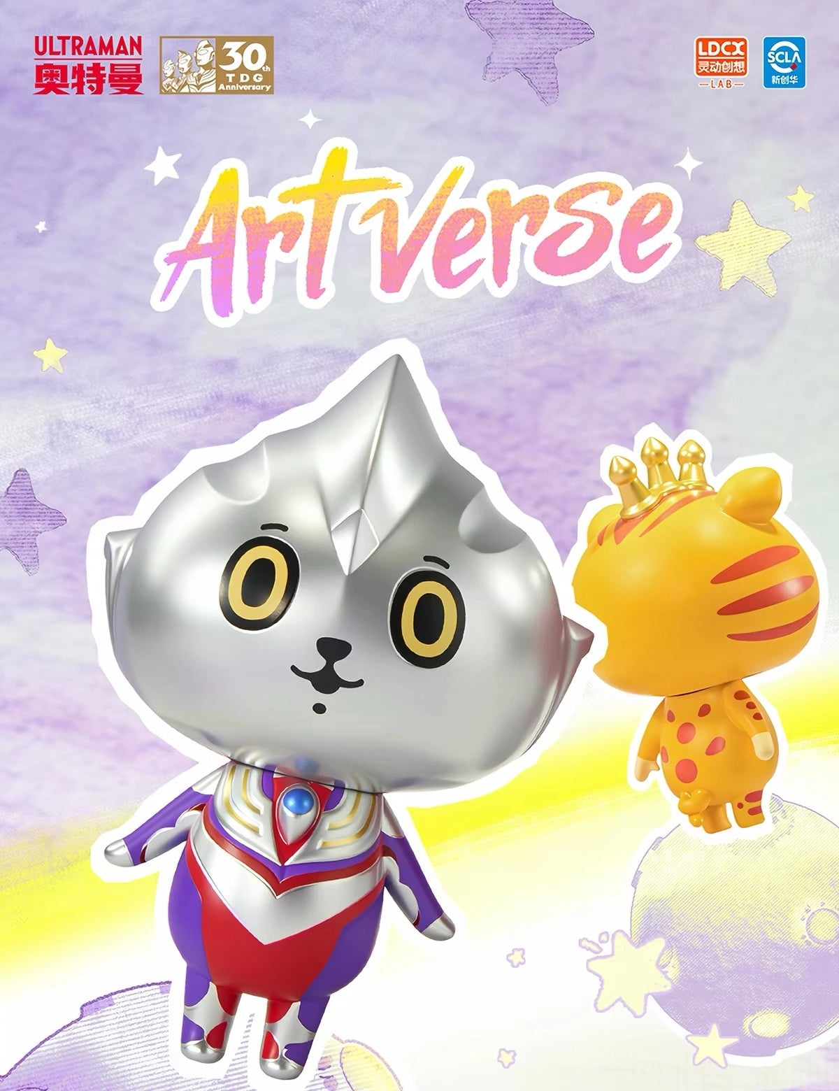 ウルトラマン ソフビフィギュア Artverse BAKETAN BLOG Vol.2 ブラインドボックス