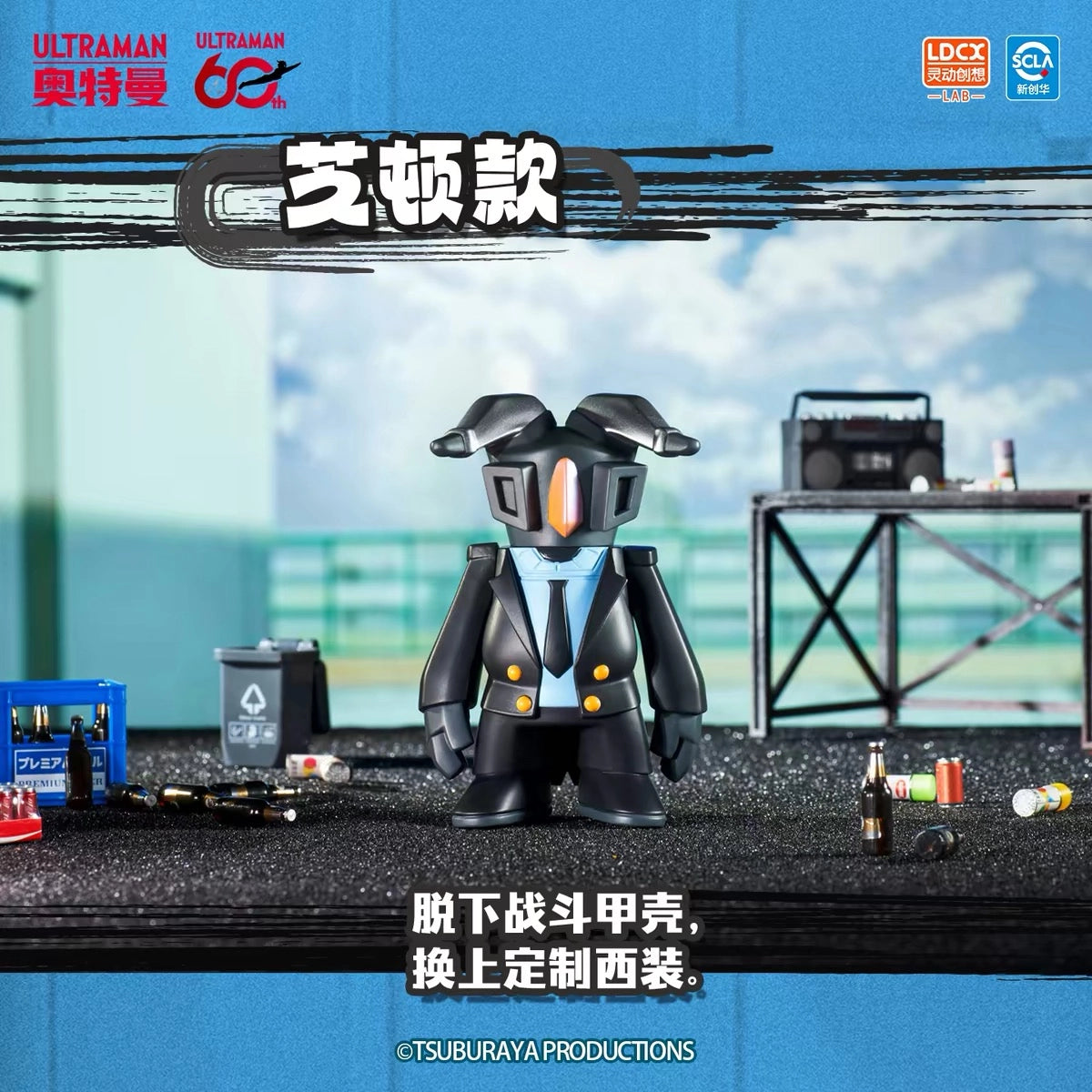 黒いオーダースーツと青シャツを着こなしたゼットンのソフビフィギュア